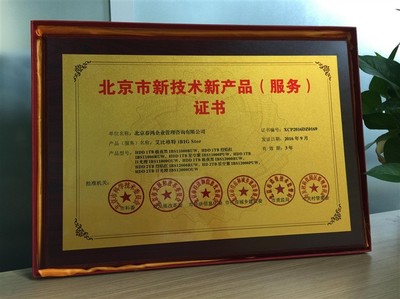 艾比格特再添新光环 新技术认证驱动技术服务升级